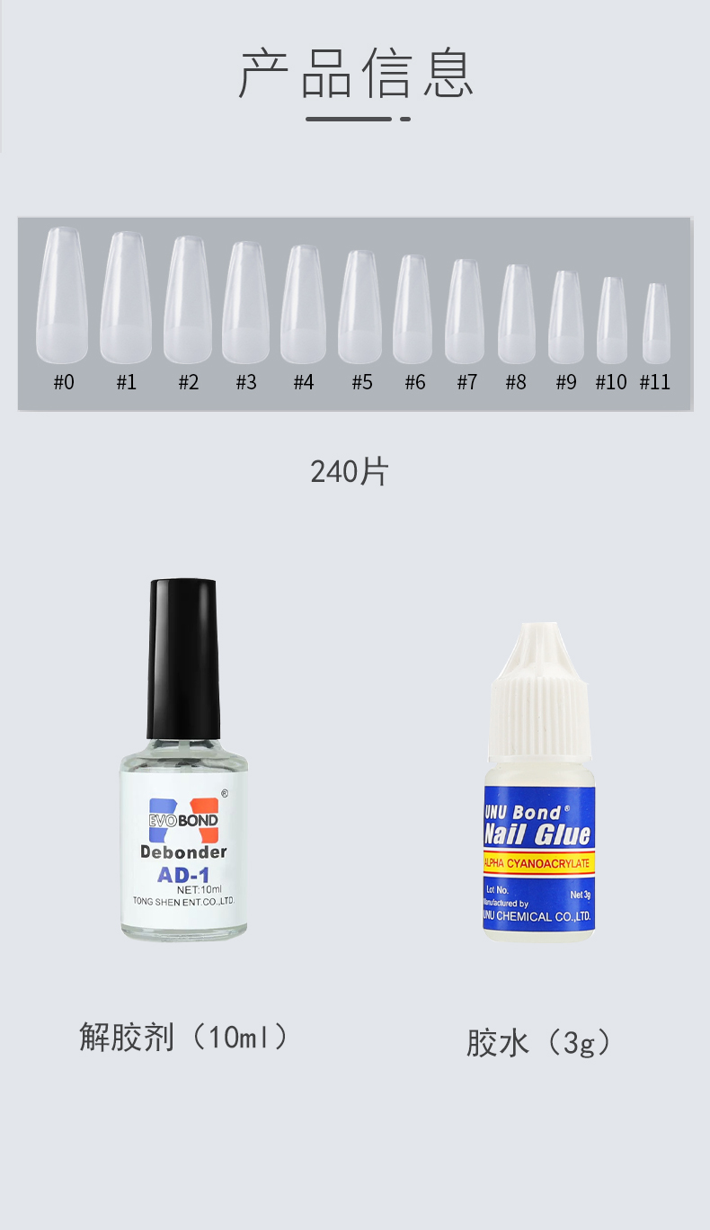 遇上佳人  美甲贴片240片磨砂透明盒装美甲店专用指甲贴片超薄无痕延长短梯形甲片240片（胶水+解胶剂）
