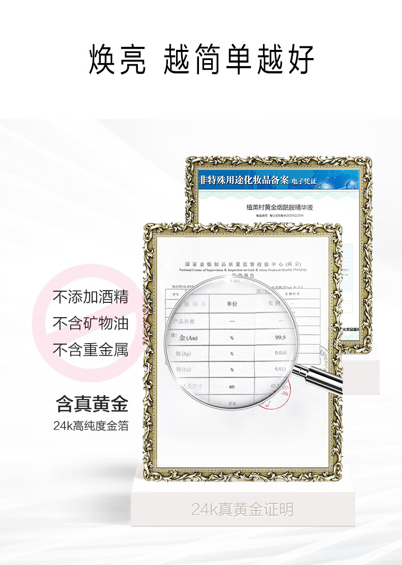 植美村 ZMC 24K黄金精华液烟酰胺精华液100ml 提亮肤色收缩毛孔补水保湿