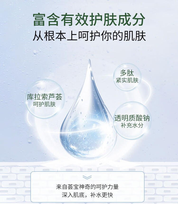 荟宝 爽肤水化妆水护肤水 男女学生适用 芦荟多肽提拉紧致 淡化细纹干纹紧致弹润 收缩毛孔 控油清爽 【滋润型】多肽提拉紧致水150ml