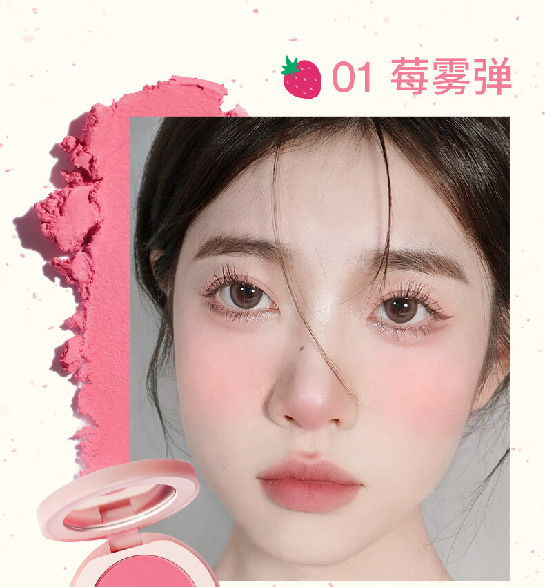 INTO YOU皮克斯草莓熊系列单色腮红生日礼物送女生礼物 01莓雾弹 5.5g