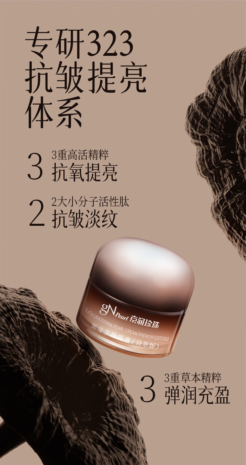京润珍珠（gNPearl）紧致淡纹面霜 补水保湿滋润珍珠膏贵妇膏 【逆龄修护】京润珍珠面霜3件套