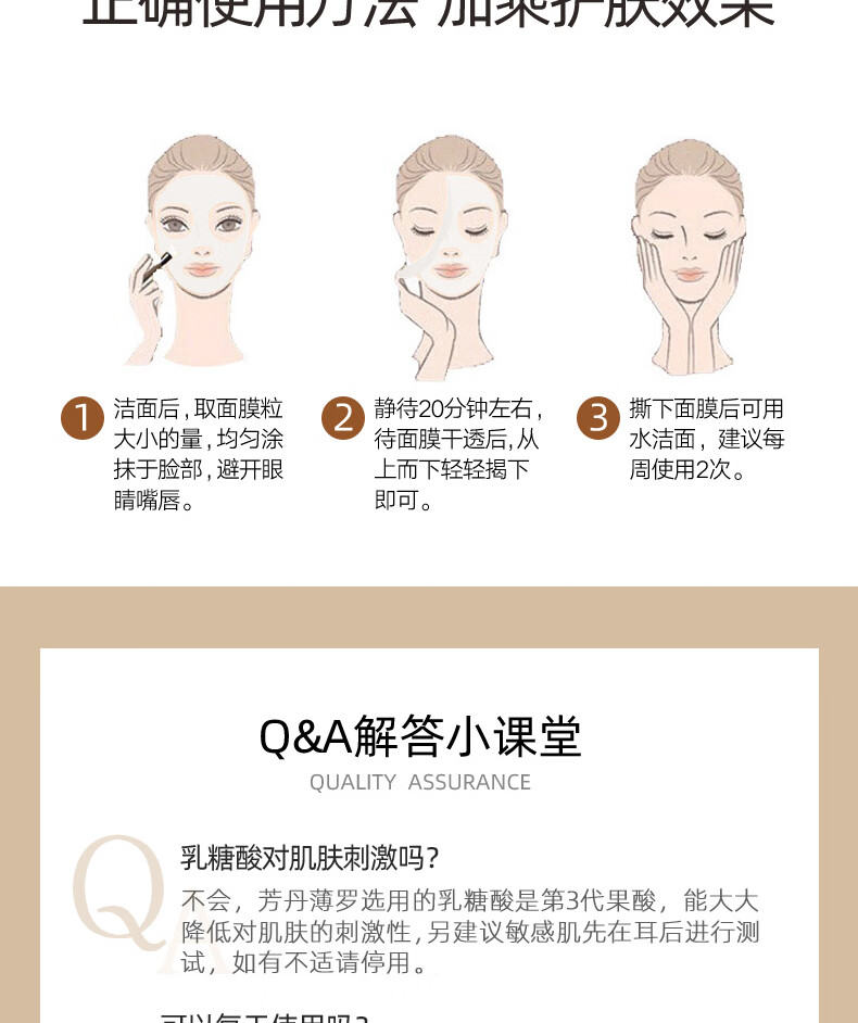 芳丹薄罗去黑头乳糖酸撕拉式面膜深层清洁毛孔吸黑头粉刺鼻贴涂抹式男女