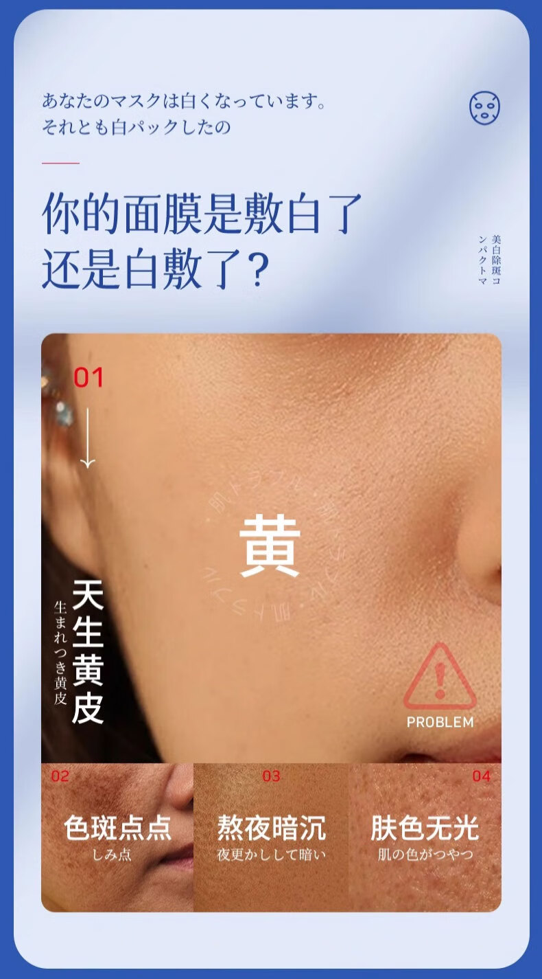 可福佳美白祛斑面膜补水保湿淡斑提亮肤色抗皱淡化黑色素 25ml*5片/盒