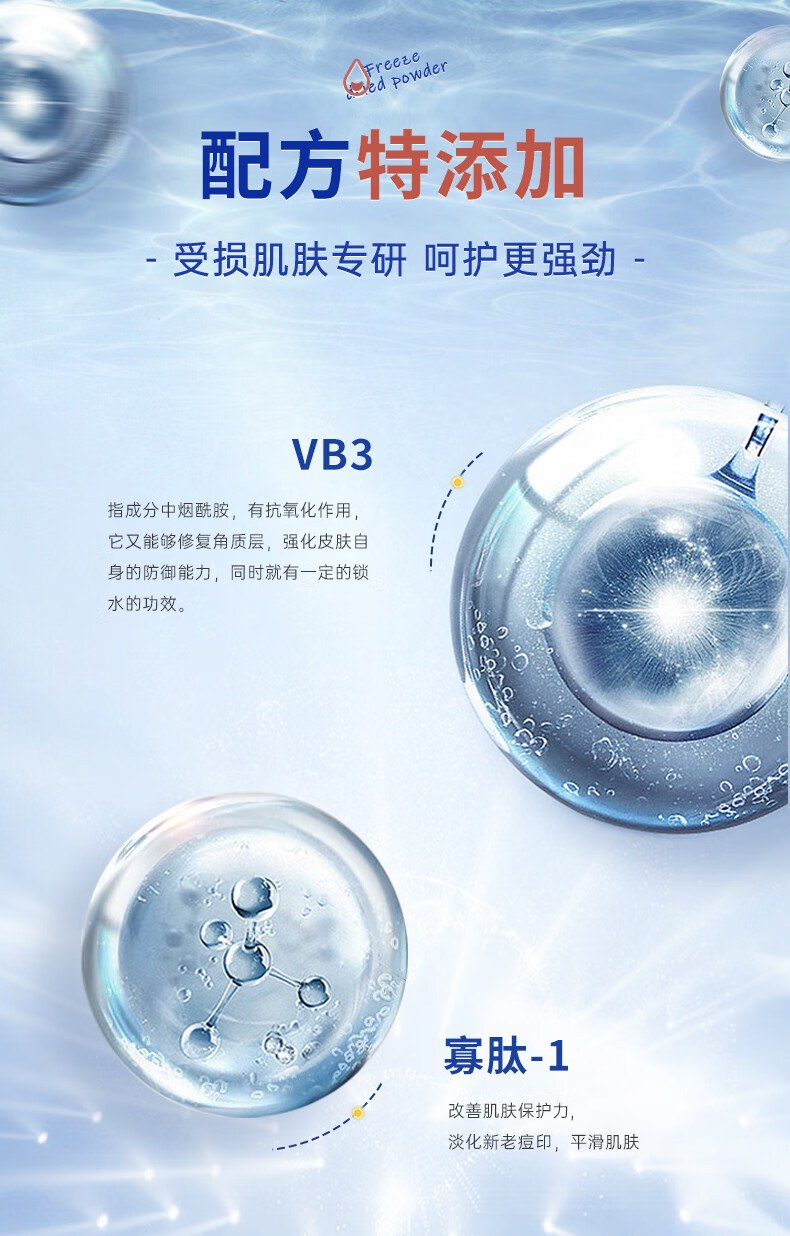 修正烟酰胺寡肽修护冻干粉 祛痘修护红血丝积雪草精华原液套盒 3对