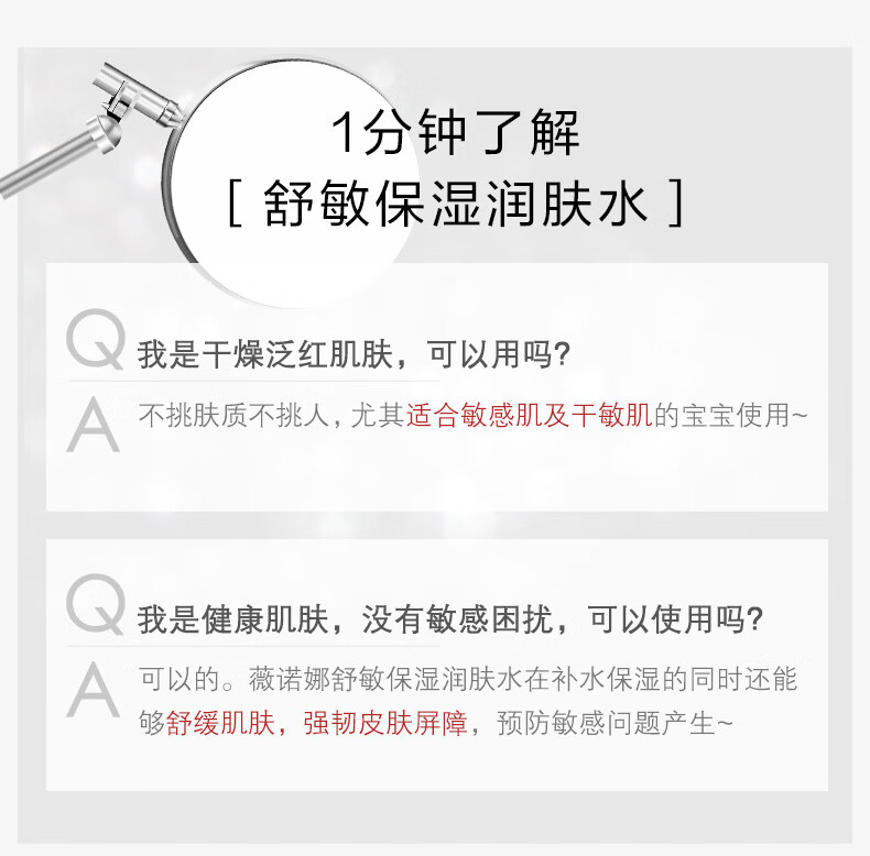 薇诺娜舒敏保湿润肤水120ml爽肤水化妆水补水舒缓保湿水敏感肌 4支装