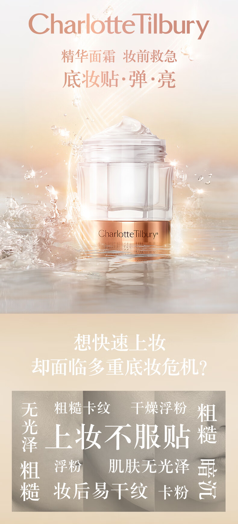 Charlotte Tilbury ct精华面霜 体验礼7ml 送女友生日礼物新年礼物