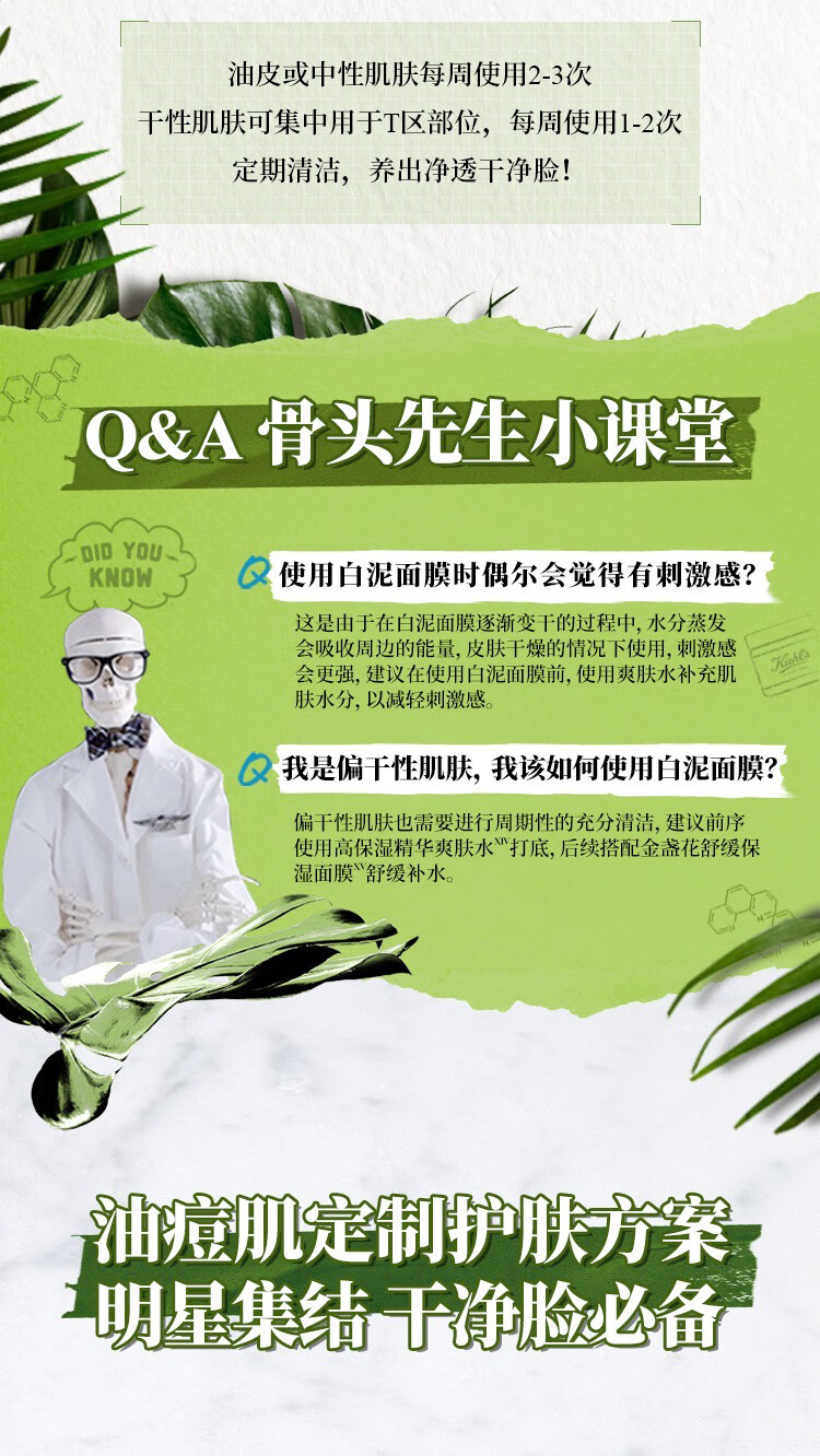 科颜氏（Kiehl's）白泥面膜125ml限定款 收缩毛孔去黑头护肤品 生日礼物女新年