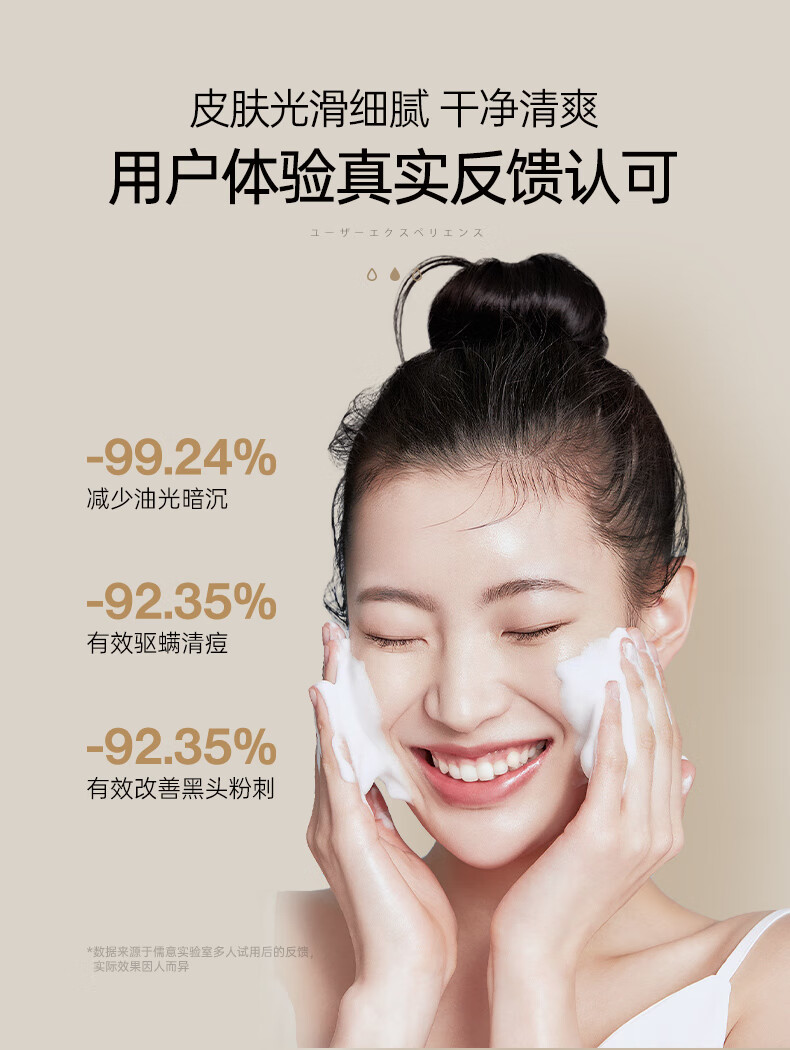 儒意（RUYI）氨基酸洗面奶男女士温和清洁控油保湿不紧绷敏感肌洁面乳 【驱螨净痘】氨基酸洗面奶