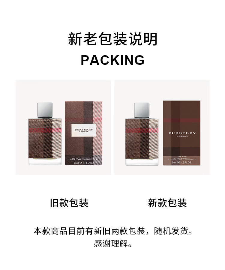 博柏利（BURBERRY）伦敦男士淡香水 50ml 节日礼物生日礼物 送男友香水男