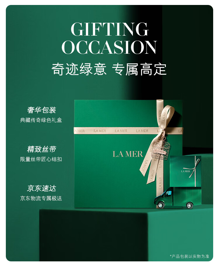 海蓝之谜（LA MER）调理焕肤液100ml修护强韧护肤品套装化妆品礼盒生日礼物送女友