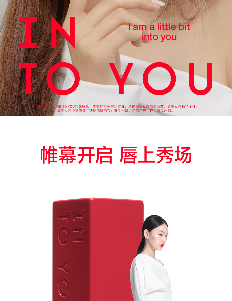 INTO YOU哑光口红丝绒不拔干雾面学生女送礼送女友  ML01