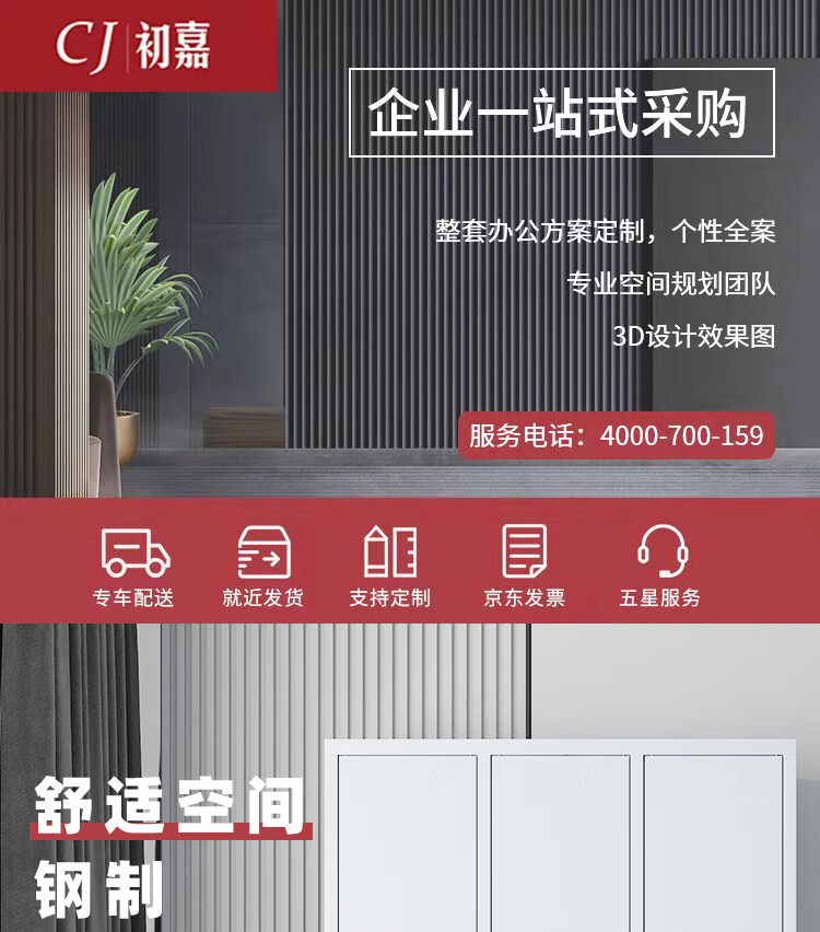 初嘉(CJ)更衣柜 铁皮柜储物柜员工宿舍衣柜存包柜 三门更衣柜