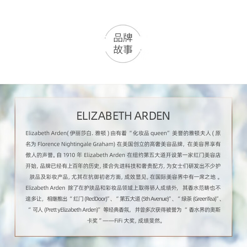 伊丽莎白雅顿（Elizabeth Arden）绿茶女士淡香水 持久清香留香 绿茶女士香水 50ml 生日节日礼物