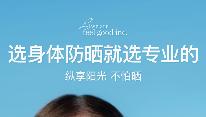 菲古思澳洲防晒霜75ml全身隔离学生军训防水防汗高倍防晒乳男女