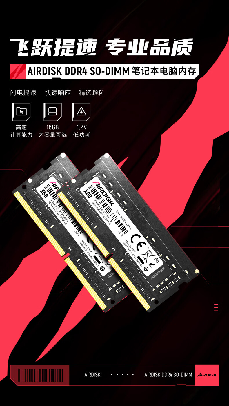 AirDisk 8GB DDR4 3200 笔记本内存条