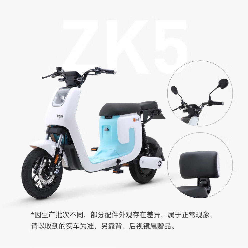 绿源电动车48V24A锂电池新国标电动自行车 液冷电机 K5 白