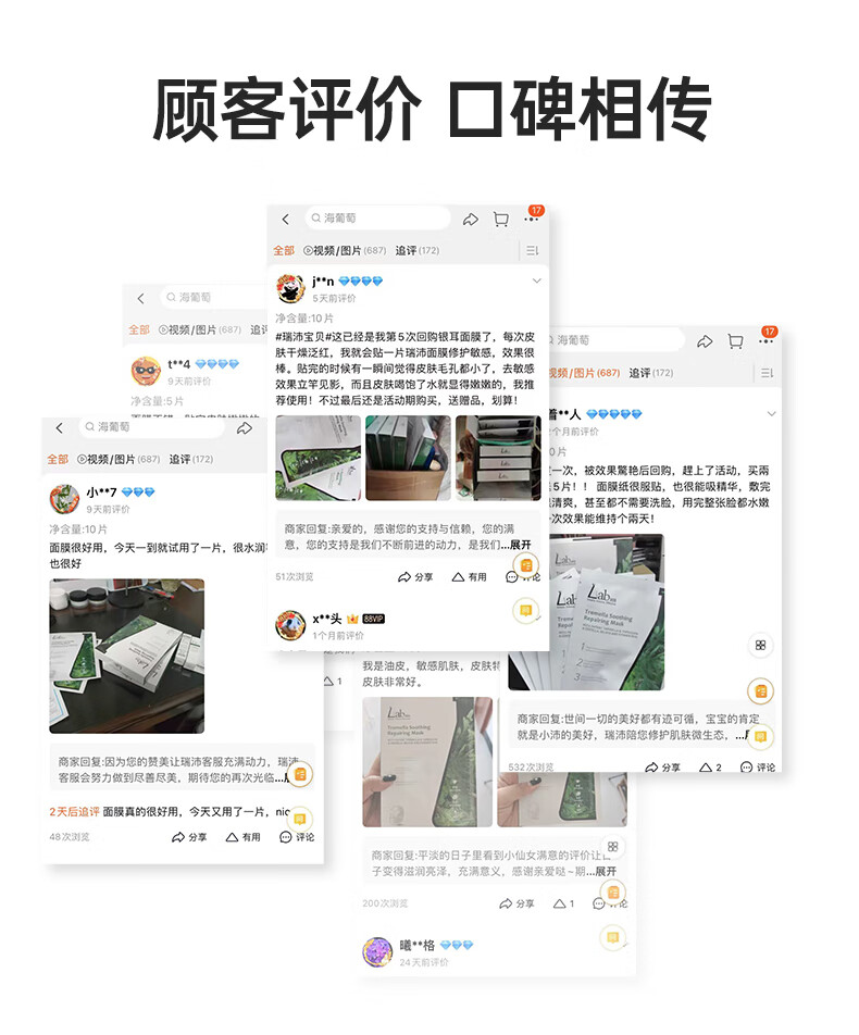 瑞沛（Lab101） Lab101瑞沛银耳子修护舒缓面膜多效修护深层补水保湿无水配方 无水面膜*2盒