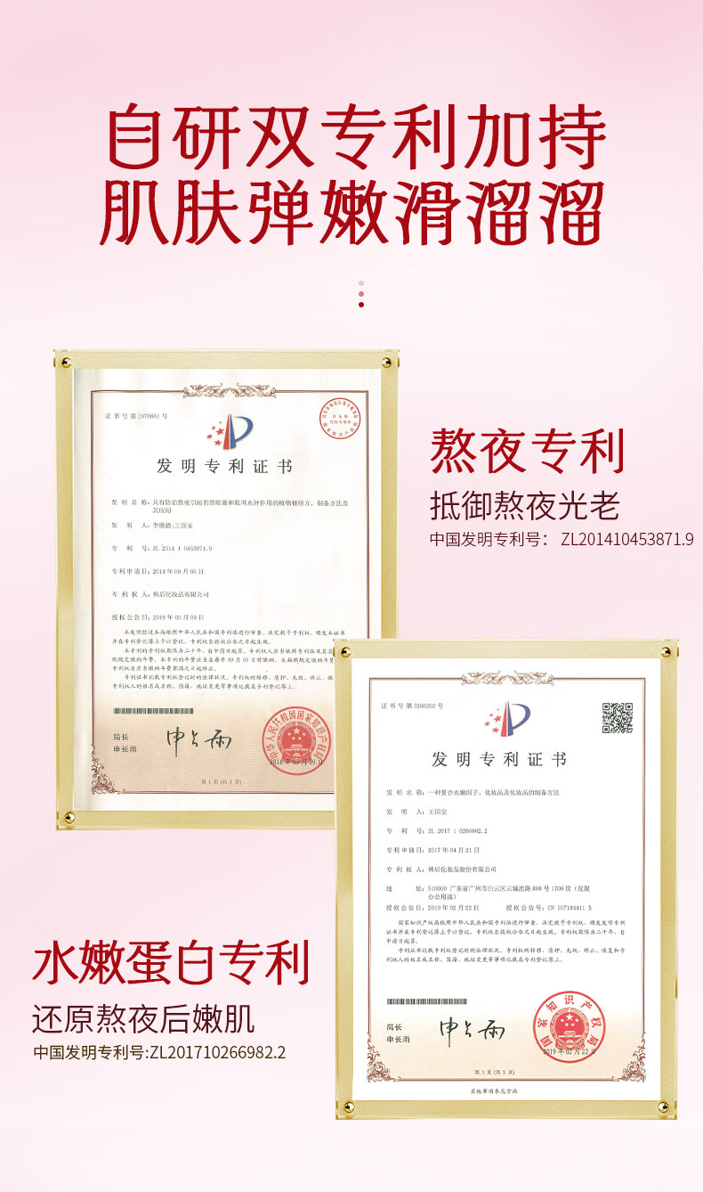韩后面膜 红石榴红茶紧致面膜20片 补水保湿提亮紧致抗皱护肤品男女