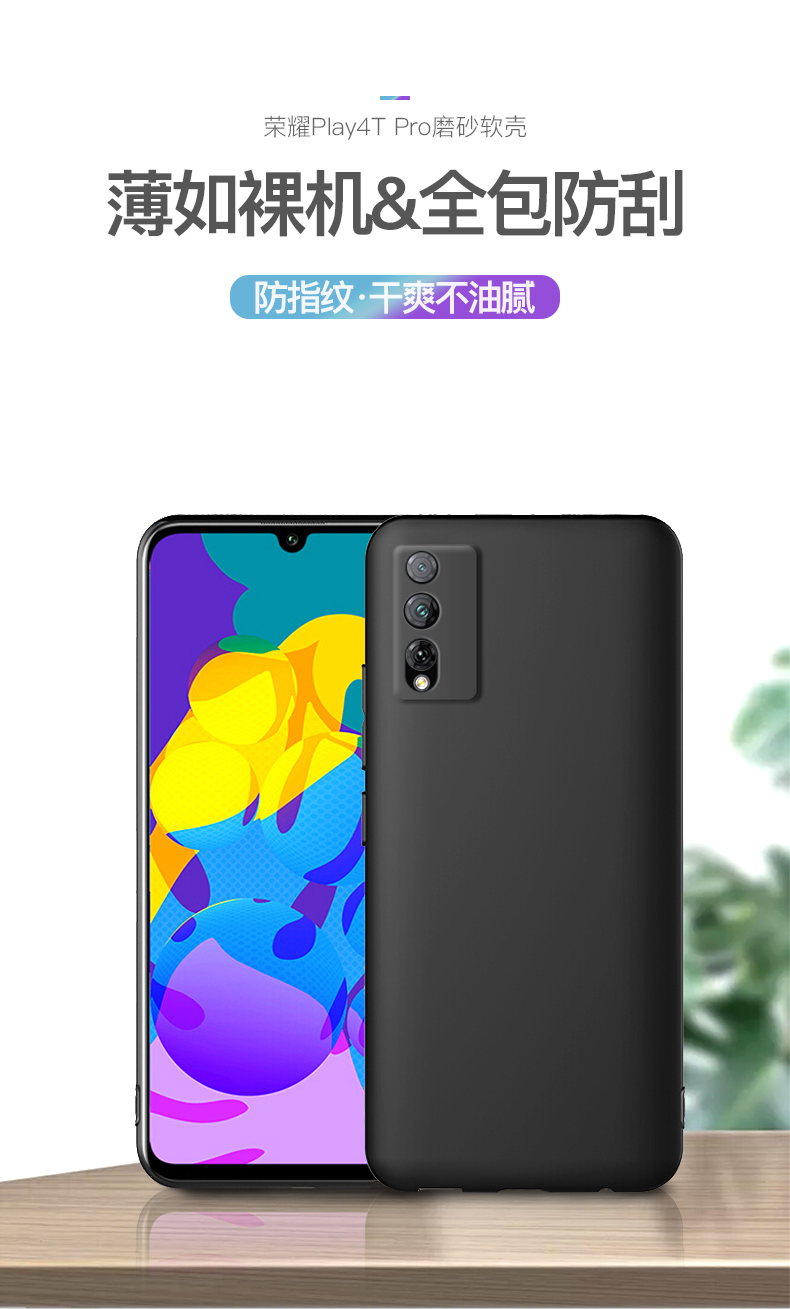 Чехол HotFire для Honor Play4T Pro, противоударный, матовый, полный комплект защиты, простой стиль, TPU, черный