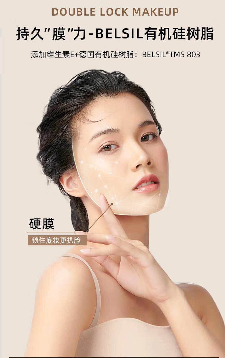 FV红钻植萃养肤粉底液油皮控油持久不易脱妆持妆遮瑕女象牙白1支