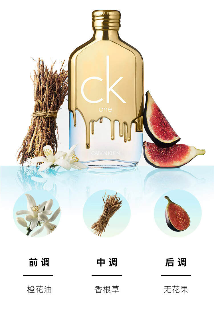 卡尔文克雷恩（Calvin Klein）CK one卡雷优中性淡香水100ml(炫金限量版) 节日礼物生日礼物