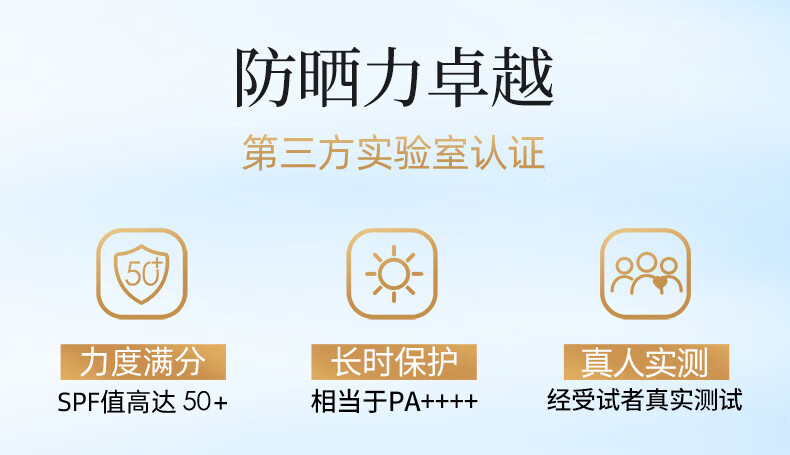 大宝水感多效防晒露50g SPF50+/PA++++（男女通用 轻薄不油腻）