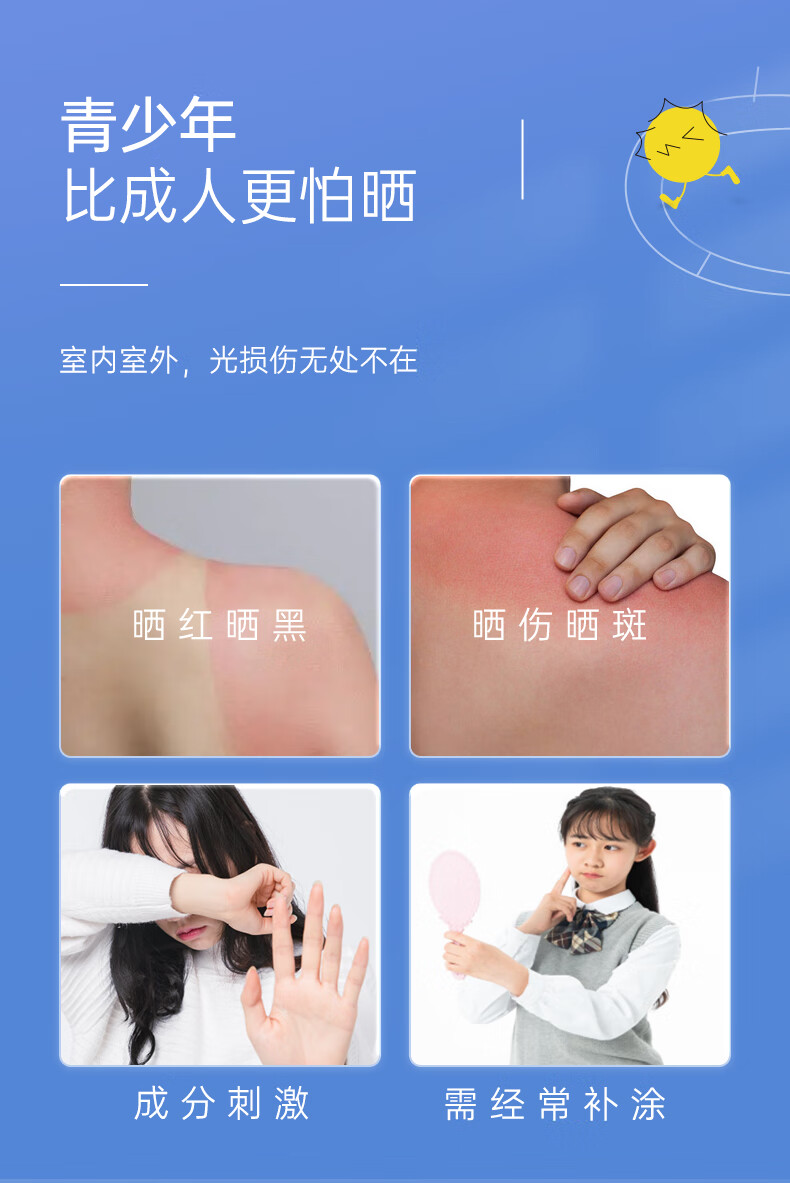 艾芭薇儿童防晒霜女士男青少年高倍防晒乳SPF45户外军训面部防晒霜50ml
