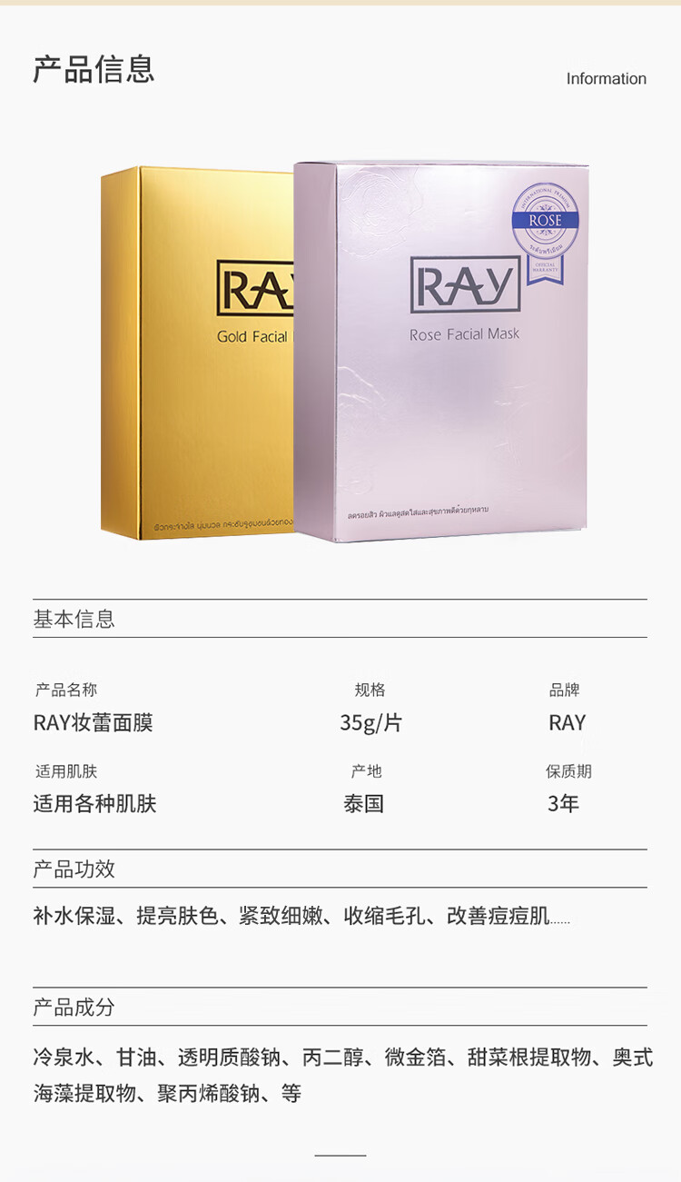 妆蕾（RAY）金色提亮1盒+玫瑰1盒 补水保湿共2盒20片套盒学生送女友礼物
