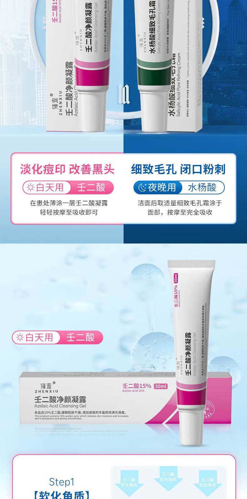珂卡薇壬二酸15%凝胶水杨酸细致毛孔霜修颜凝露淡痘印黑头闭口粉刺30ml