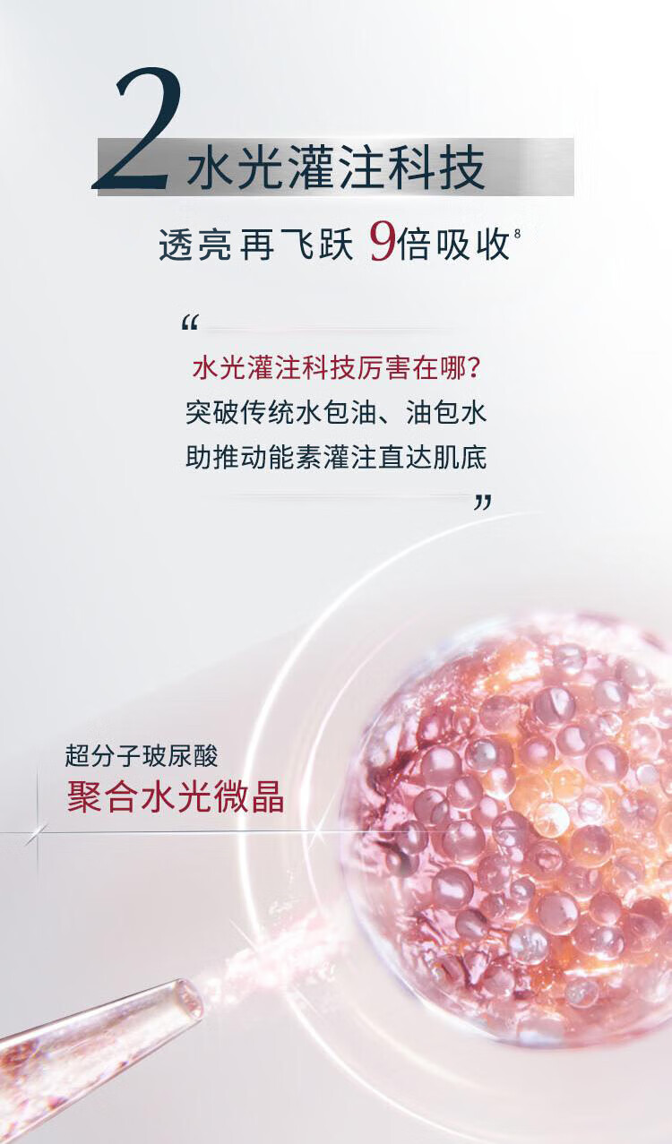 优色林美白精华 377美白淡斑 肤色焕亮光引精华套装（30ml+7ml*3）