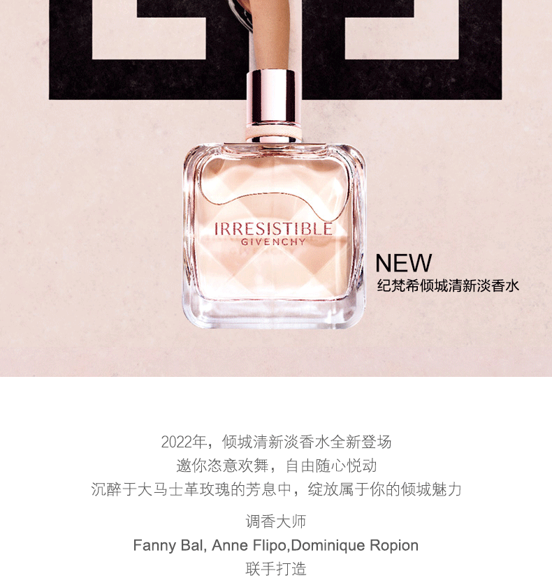 纪梵希（Givenchy）【直播专享】倾城清新淡香水礼盒35ml 花香麝香调 生日礼物女
