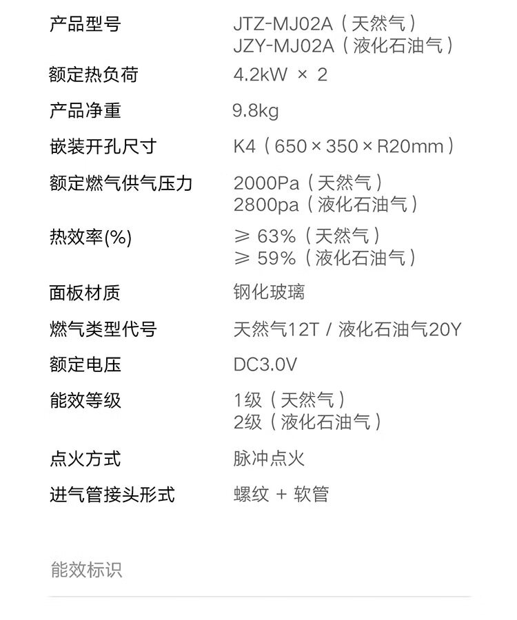 米家 燃气灶 小米出品 液化气 防爆玻璃面板  燃气灶大火力嵌入台式两用 4.2kw 家用双灶JZY-MJ02A