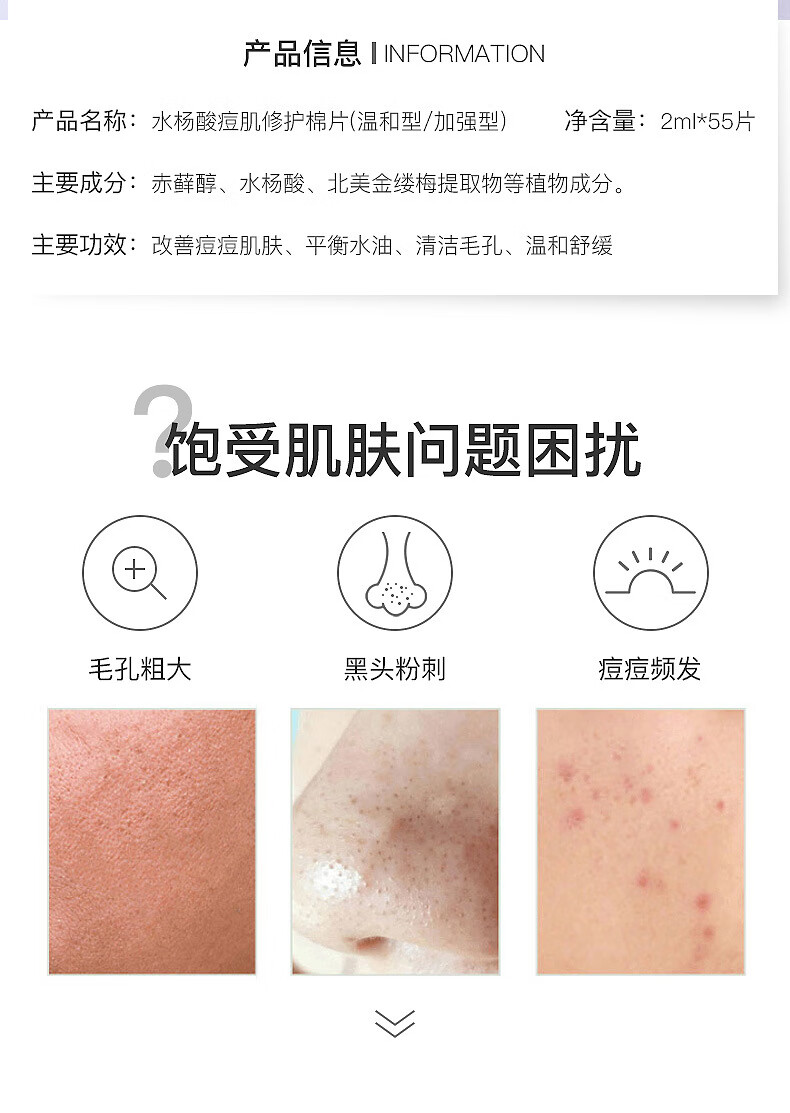 韩伦美羽水杨酸棉片刷痘肌酸清痘闭口粉刺黑头疏通清洁毛孔抗痘痘水杨酸控油温和不含酒精55片