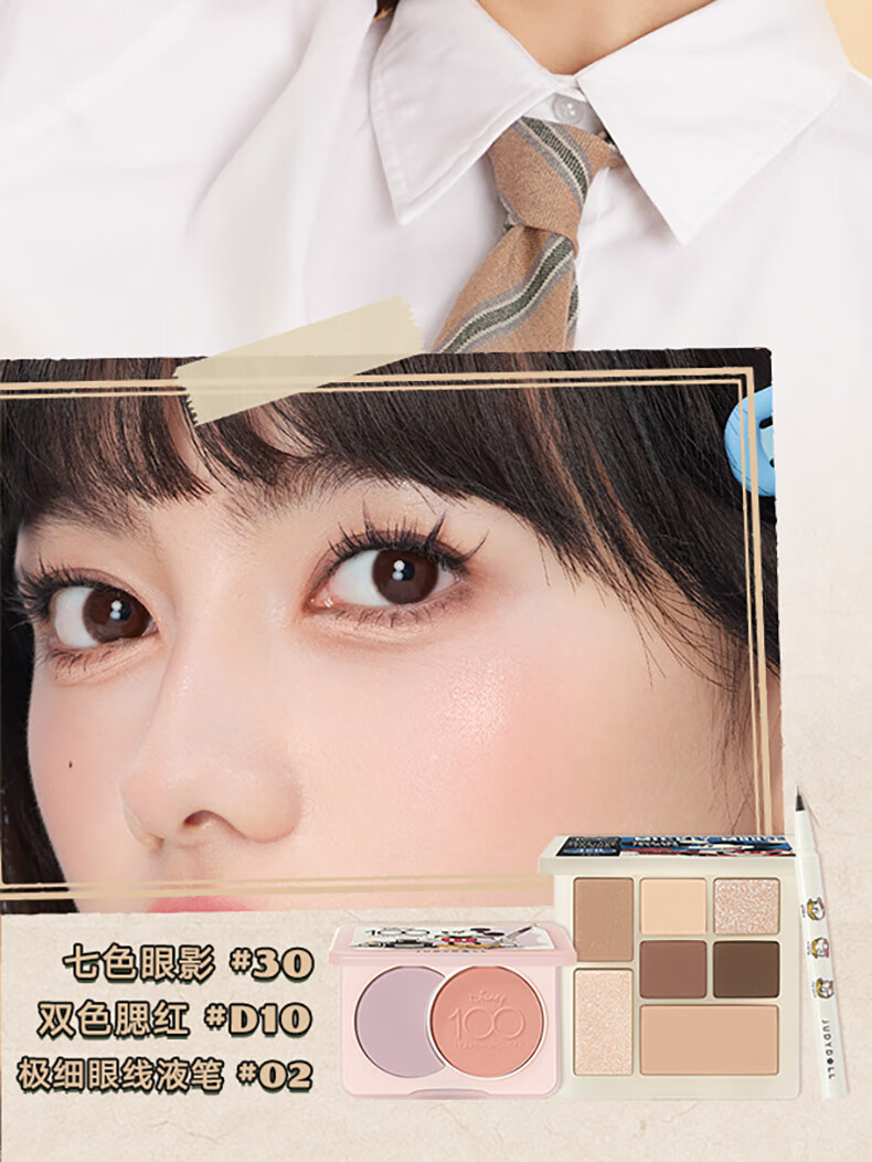 橘朵（Judydoll）情人节限定化妆品全套礼盒送女友 高光修容眼影腮红唇泥眼线笔