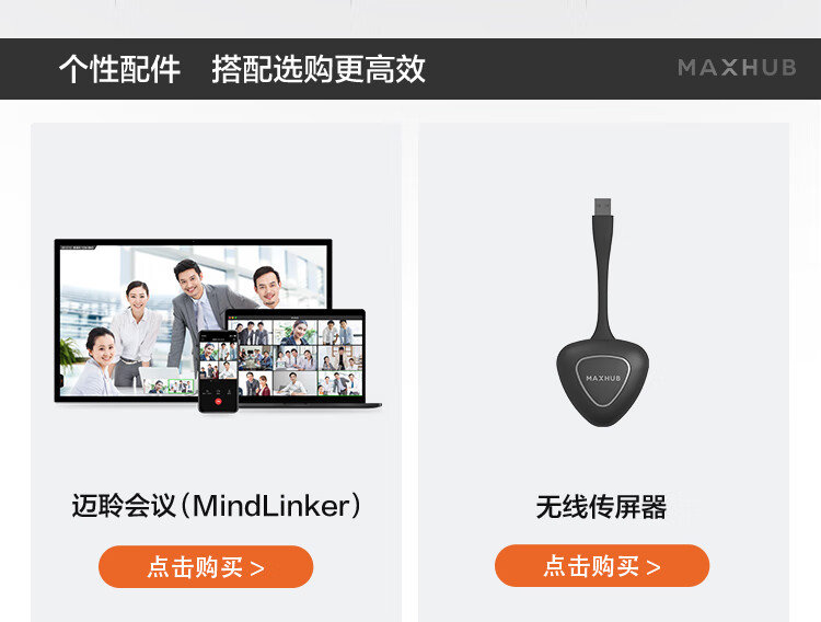 MAXHUB标准版怎么样?用后一周说体验实情内幕？