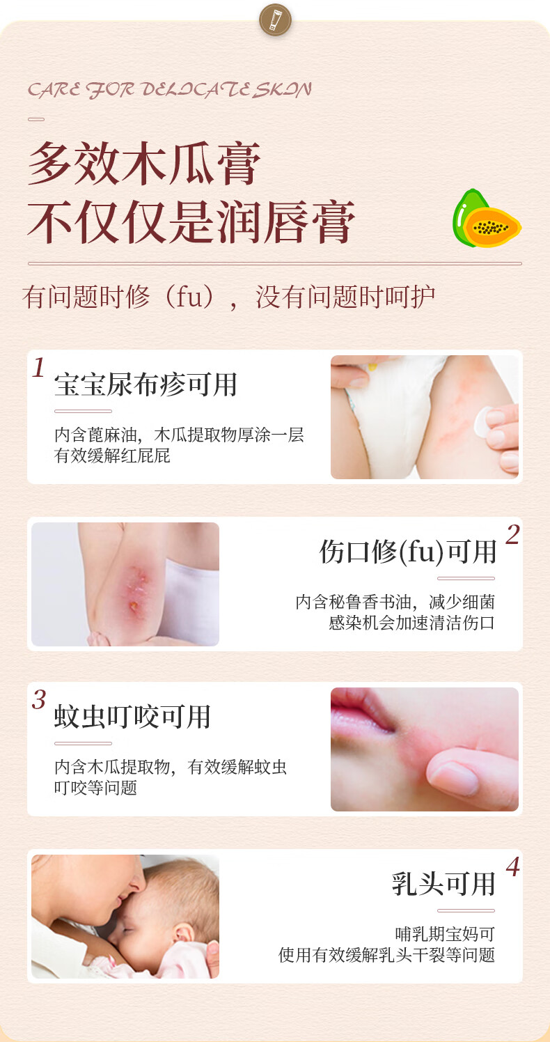 诺珊娜（larosanna） 澳洲进口番木瓜膏 婴儿成人霜 滋润保湿润唇膏唇油 多用途护手霜
