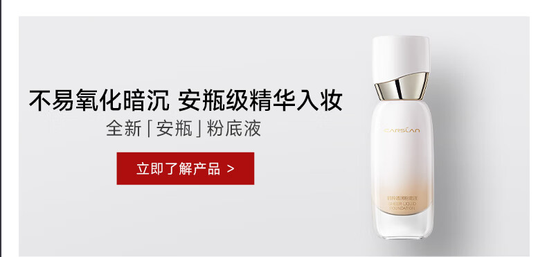 卡姿兰（Carslan）会员星品装(奶猫粉底液中样+素颜霜中样+黑磁散粉中样）每ID限1份