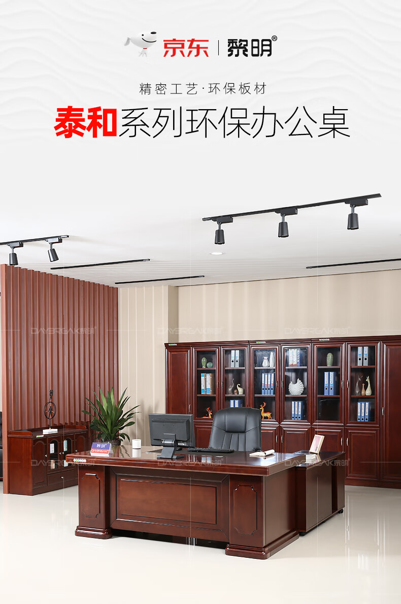 黎明 办公家具班台油漆实木贴皮老板桌主管经理办公桌2米工人班桌2000*1000*760mm