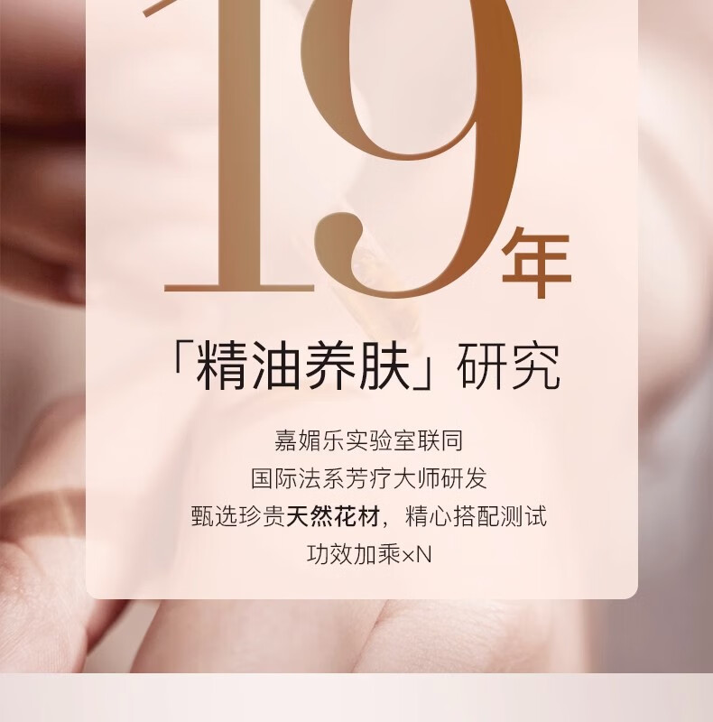 嘉媚乐（CAMENAE）提升紧致精油紧实弹润肌肤淡化细纹保湿面部提亮滋润复方精油15ml