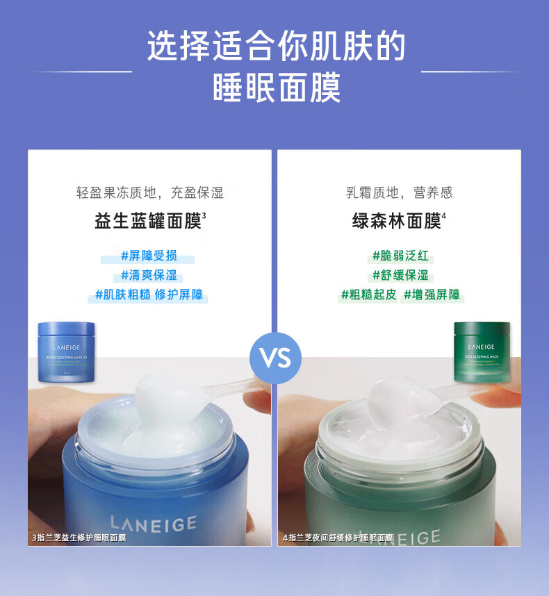 兰芝睡眠面膜70ml补水面膜男女免洗滋养收缩清洁毛孔护肤品 新年礼物