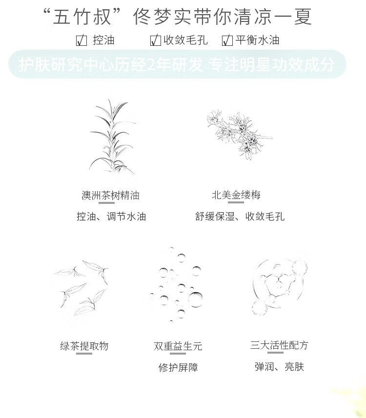 善草纪2代茶树套装 清爽控油收缩毛孔痘痘修护水乳护肤品新年礼物 茶树(洁面+水+乳)