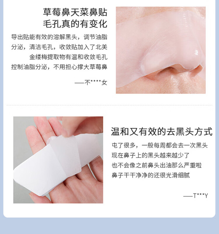 RNW如薇双重净润去黑头鼻贴温和祛草莓鼻粉刺收缩毛孔 加赠品到手3盒