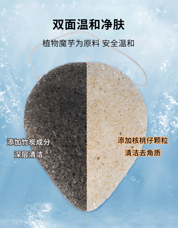 美肤语核桃壳籽双面魔芋洁面扑洗脸扑水滴型清洁海绵柔软擦脸扑MF8229