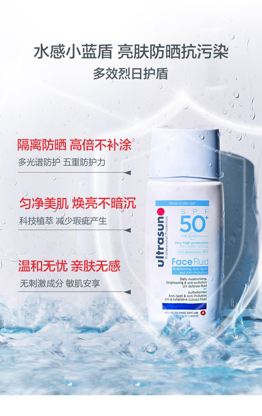 优佳（Ultrasun）小蓝盾防晒霜  隔离多效亮肤防晒乳SPF50+ PA++++ 40ml 水感防晒霜男女 敏感肌可用