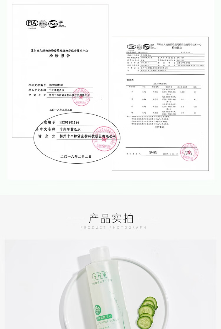 千纤草 黄瓜水500ml*2 两支装+喷瓶（爽肤水 化妆水 润肤水）