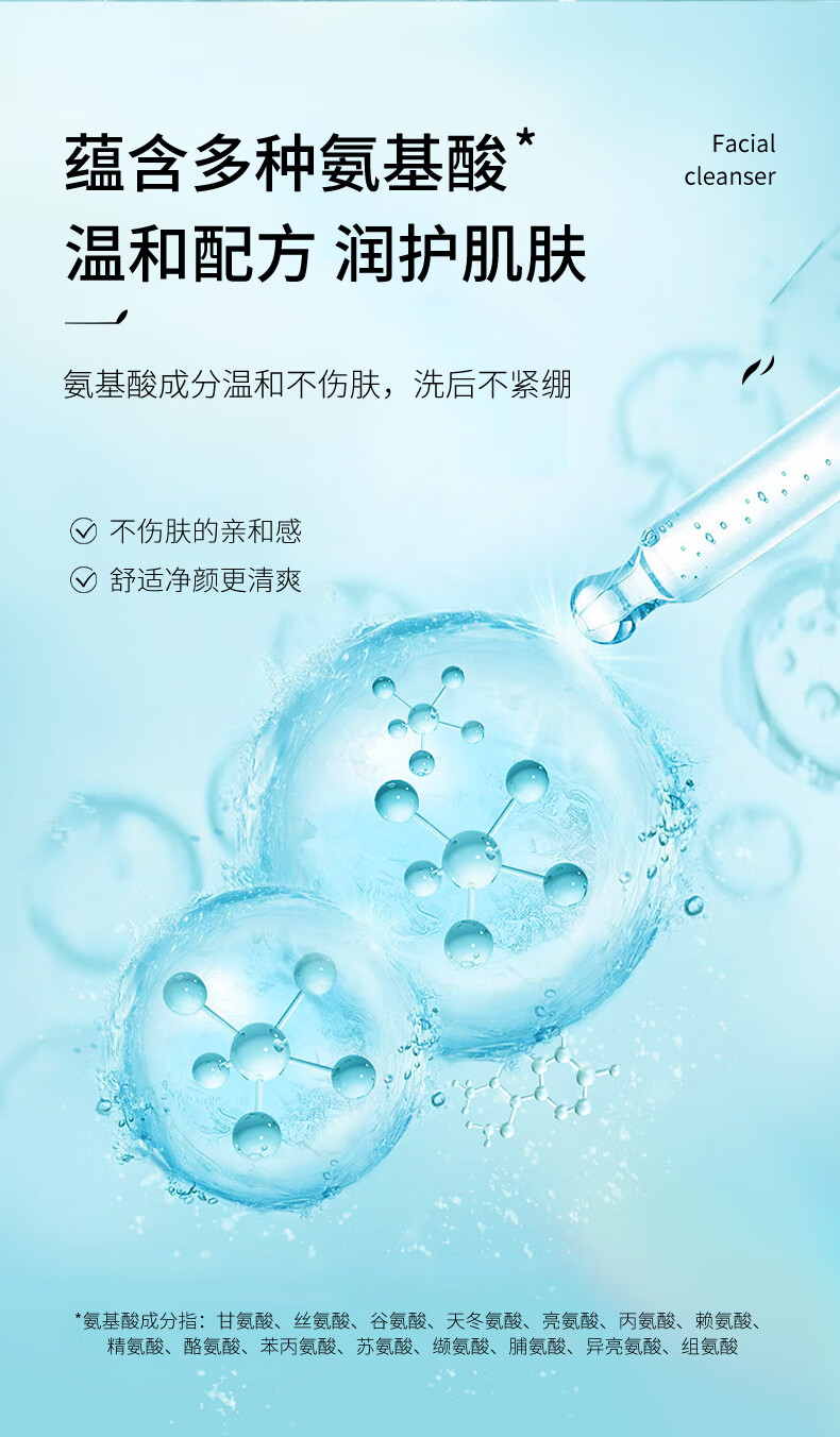 MAIGOOLE洗面奶娇臻颜净透美肌氨基酸洁面乳润泉全深层清洁收缩毛孔去黑头
