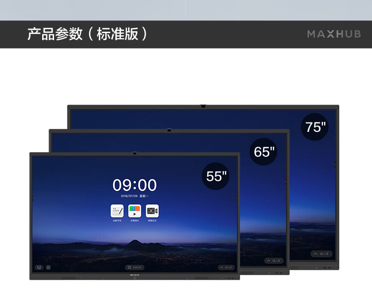 MAXHUB标准版怎么样?用后一周说体验实情内幕？