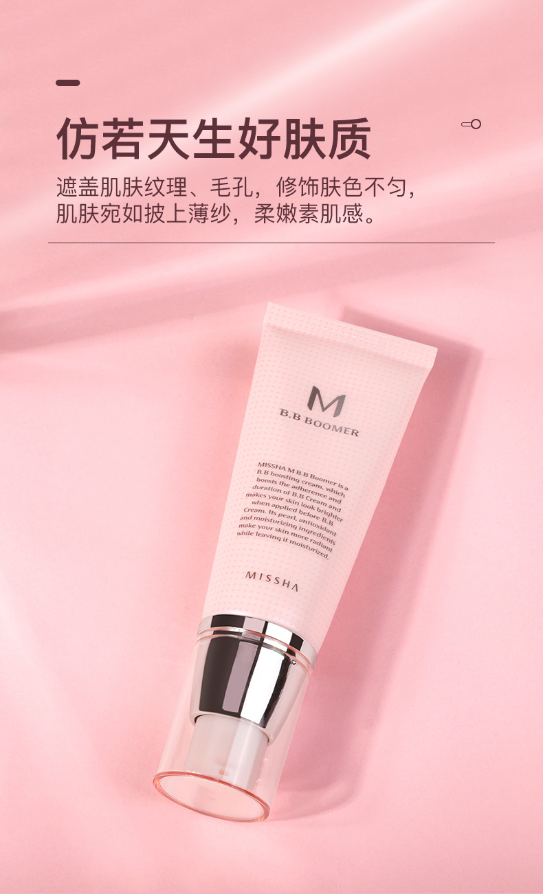 谜尚（MISSHA）魅力润透妆前乳40ml（隔离霜bb霜遮瑕修容提亮）