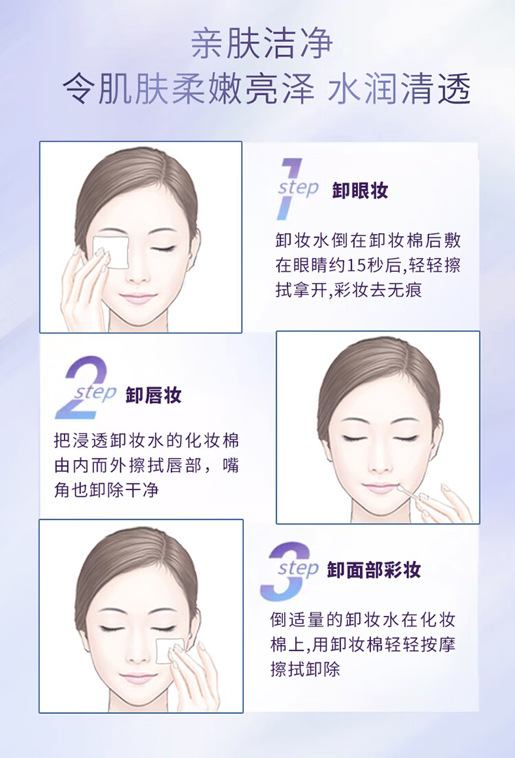 卓沿（SKIN ADVANCED）屈臣氏S.A.卓沿水耀肌焕采净澈卸妆 卸妆油150ml