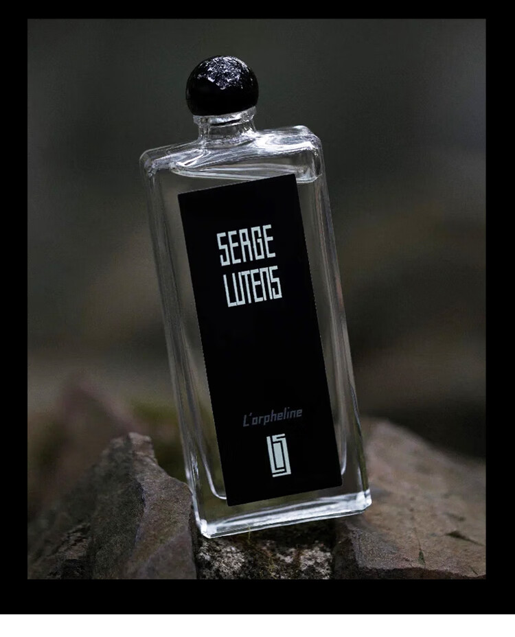 芦丹氏（Serge Lutens）孤儿怨/孤女香水淡香精 100ml 毛海香调 送女友生日节日礼物